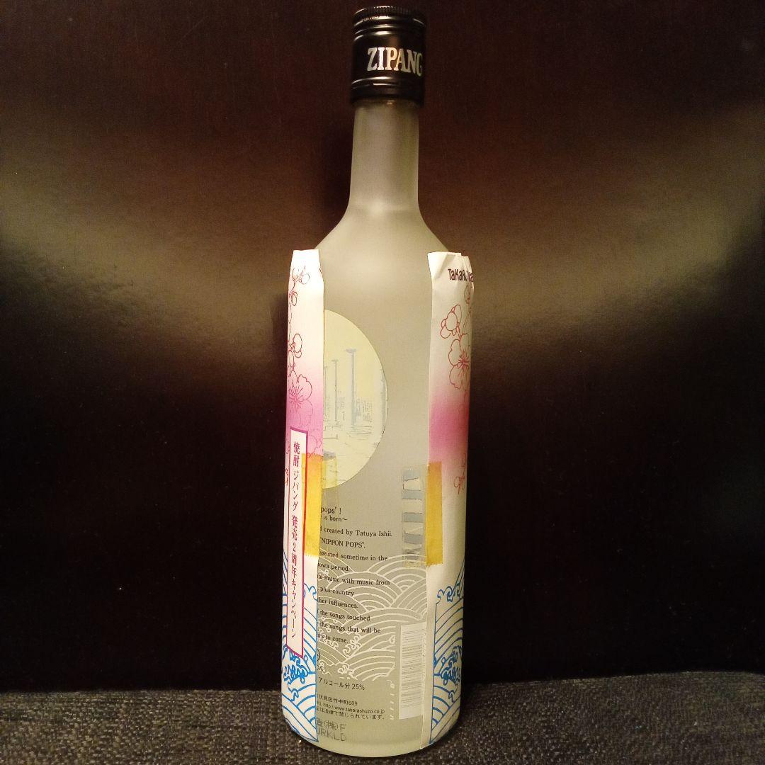 【非売品】石井竜也オリジナルデザイン　ジパング　焼酎