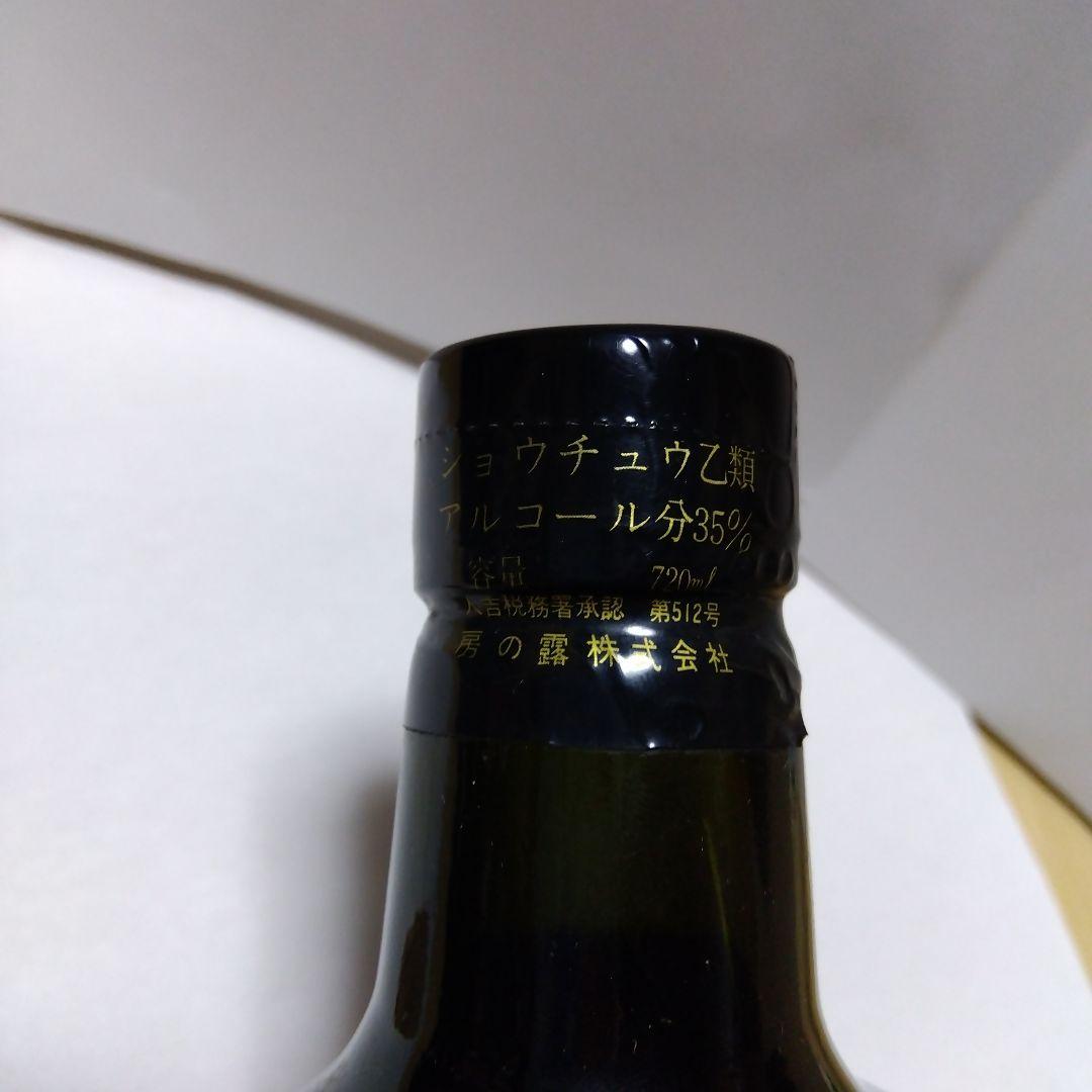 房の露　球磨焼酎　急流