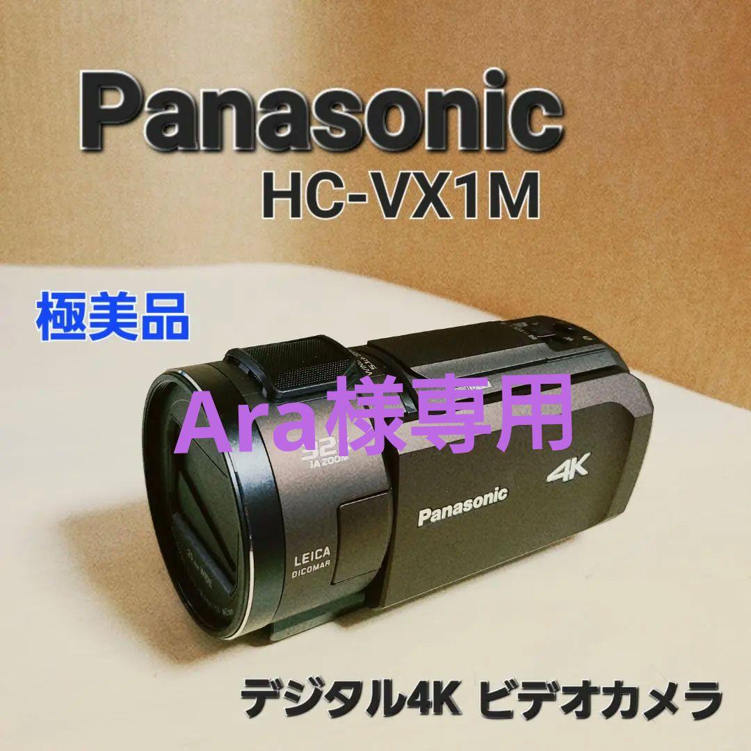 極美品！Panasonic デジタル4K ビデオカメラ HC-VX1M