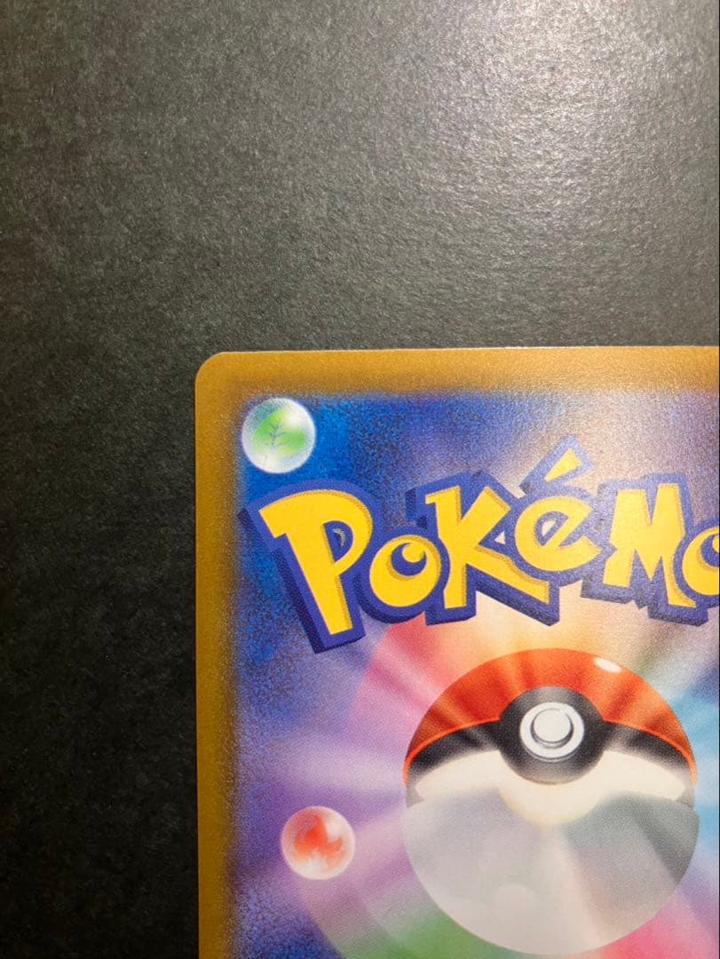 メガゲンガーexMA 230/193 中国語箔押しエラー