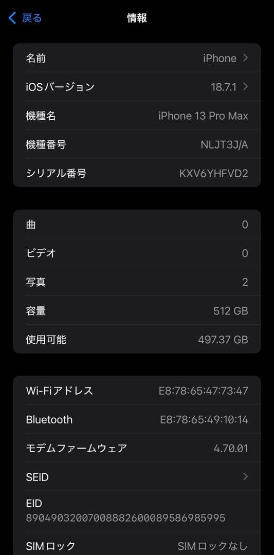 iPhone13 PRO MAX 512GB SIMフリー シルバー