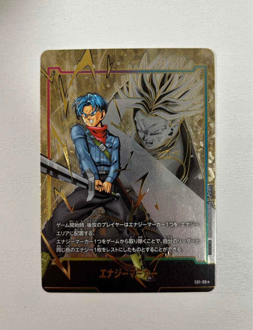 ドラゴンボールカード フュージョン トランクス エナジーマーカー パラレル