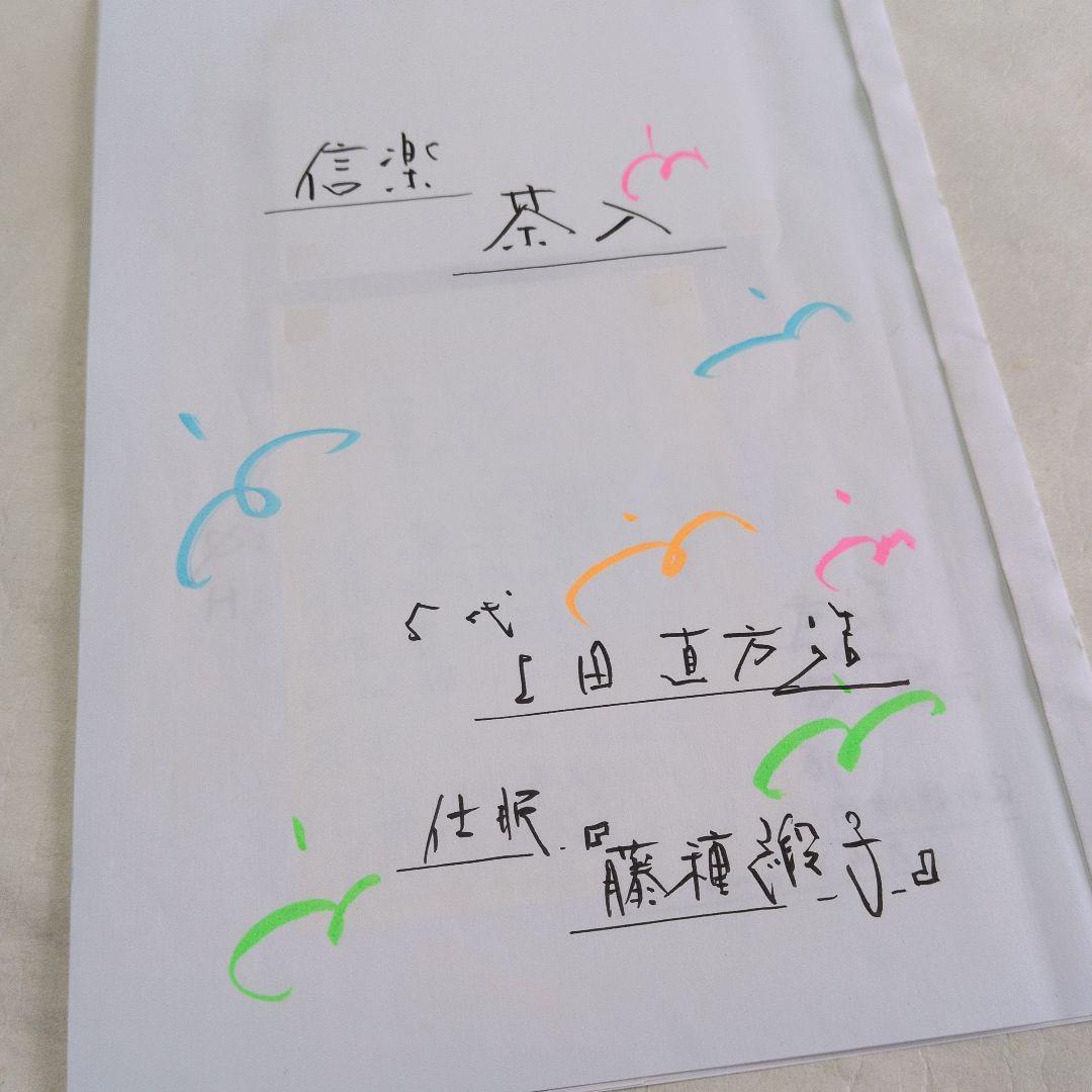 【信楽　茶入　　直方】