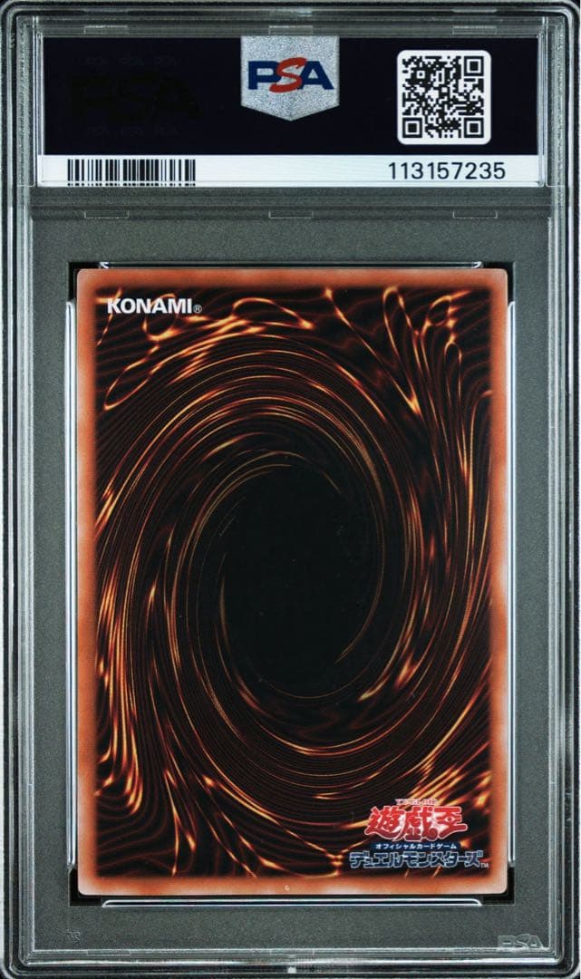 PSA10 レッドアイズ　絵違い 25th クオシク 真紅眼の黒竜　遊戯王