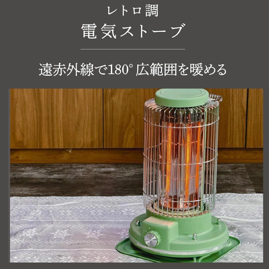 【M2140-78-50】電気ストーブ レトロ風 遠赤外線効果　おしゃれ