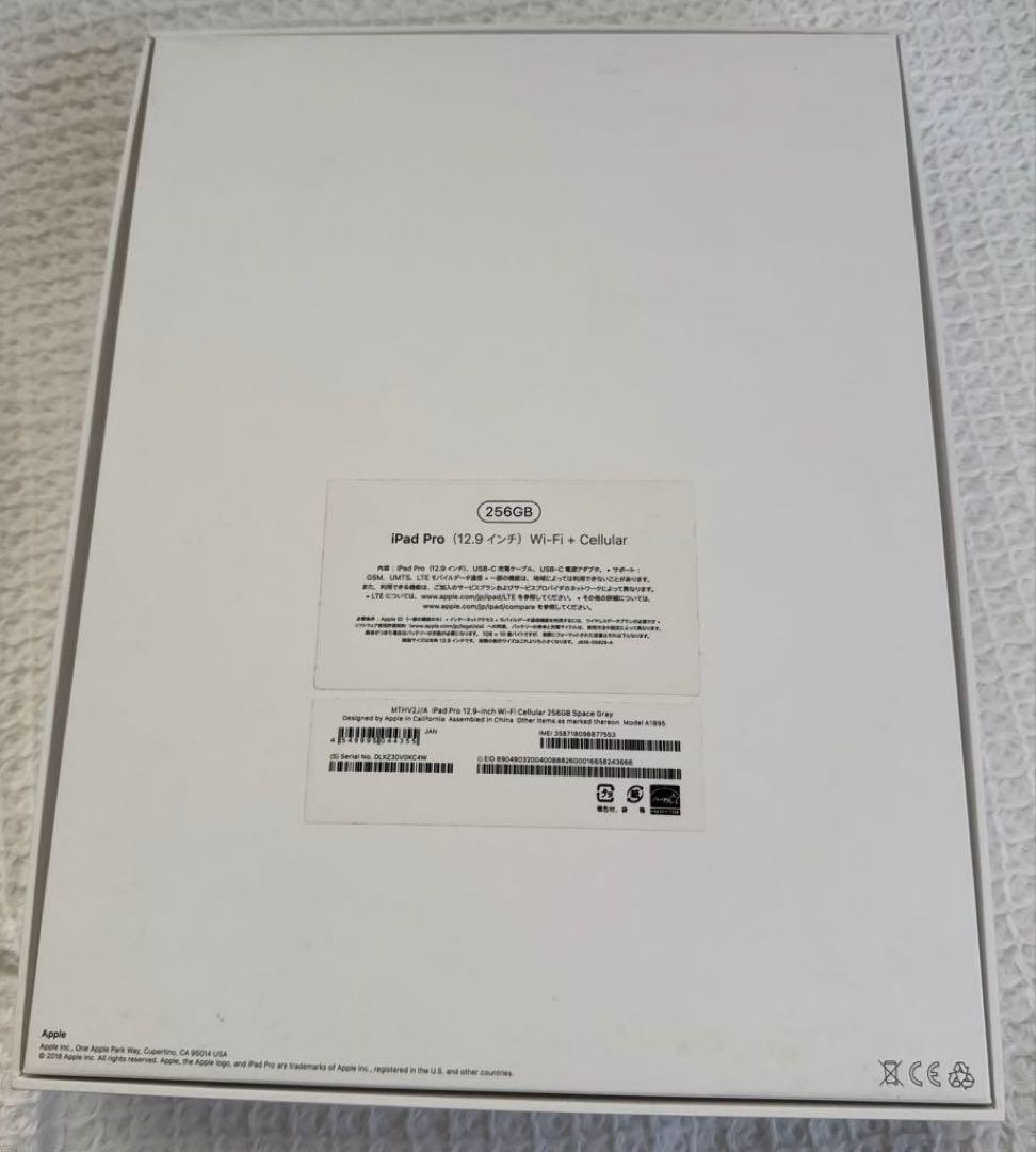 iPad Pro 12.9 第3世代 256GB Wi-Fi +Cellular