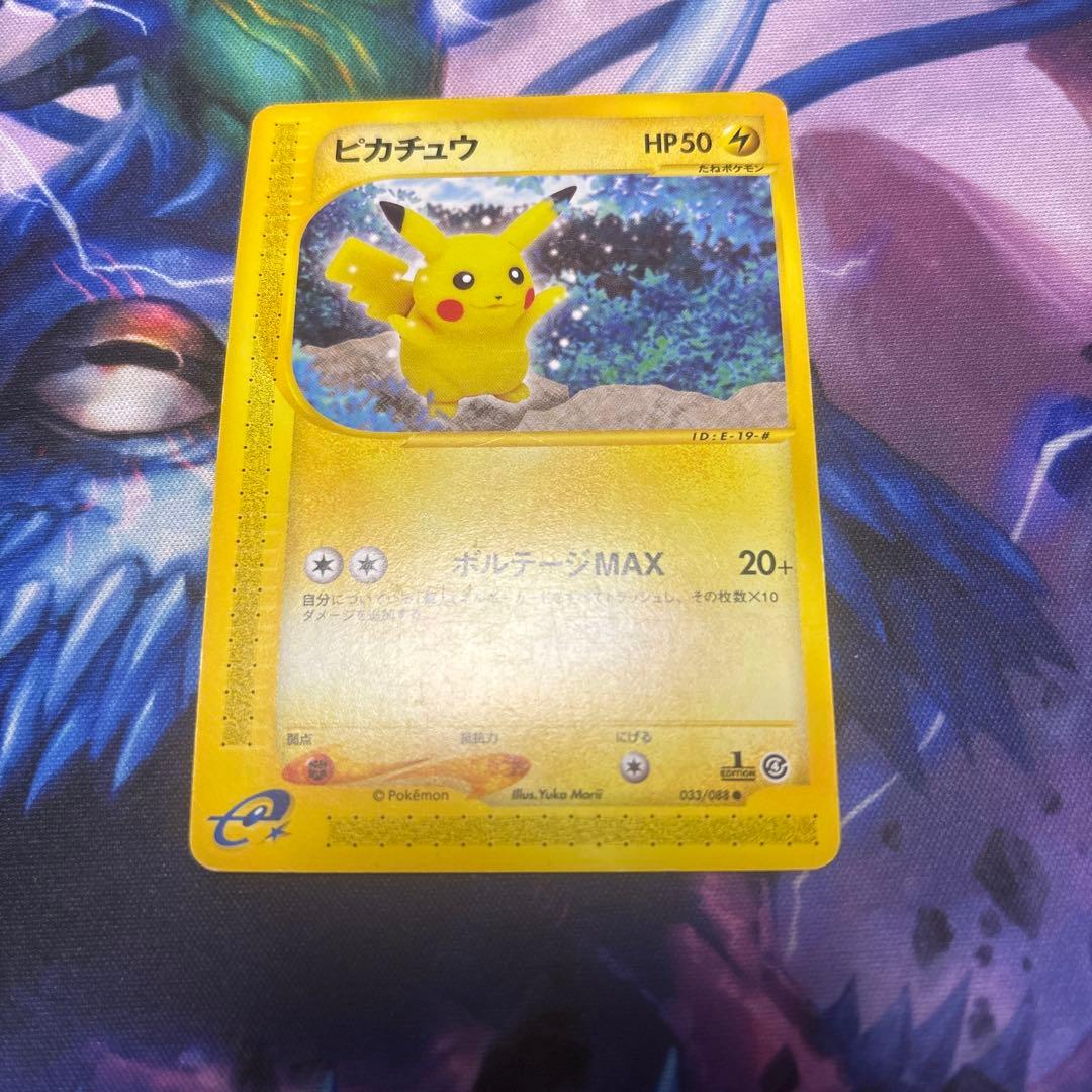 ピカチュウ ● 拡張パック第4弾 裂けた大地 1st edition