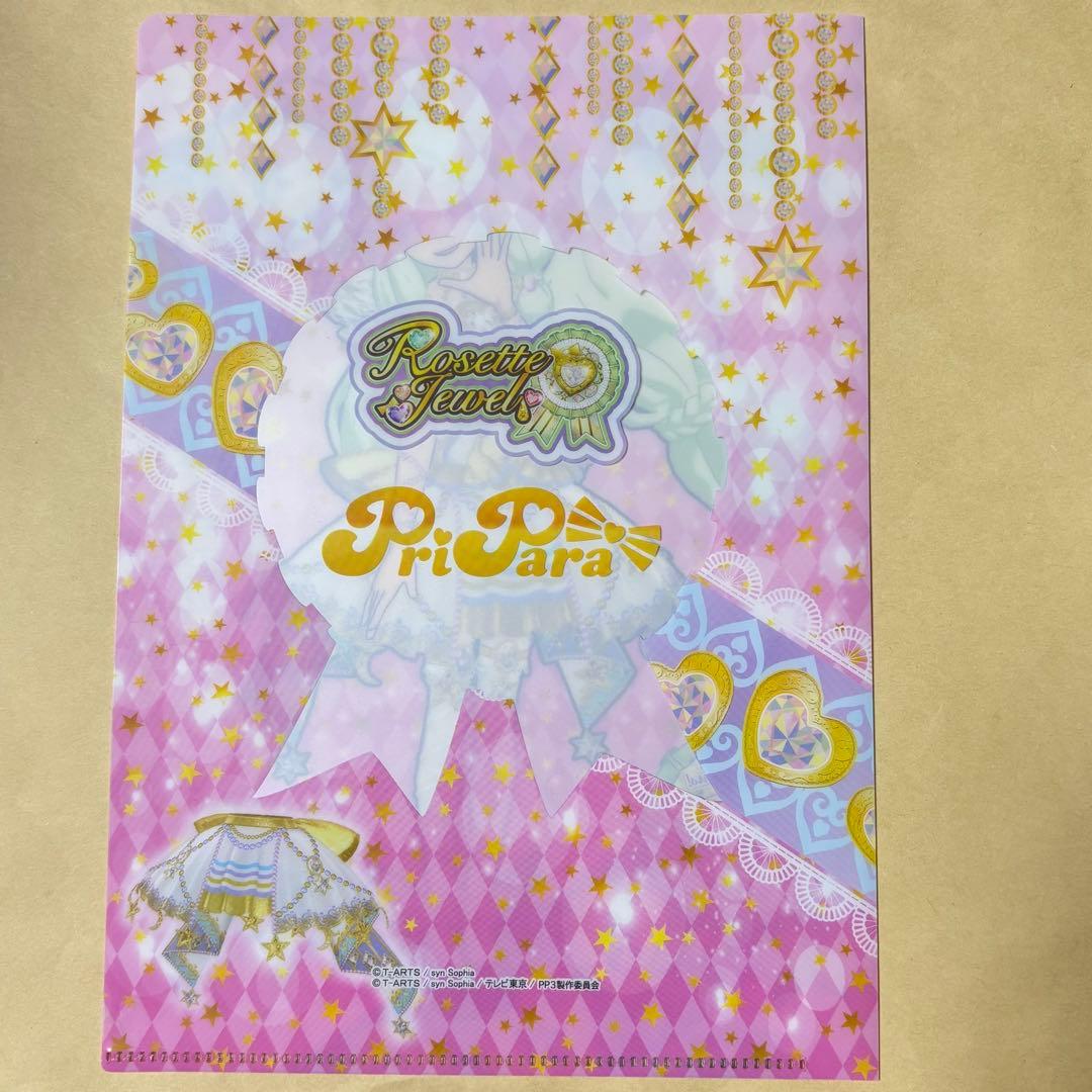 【レア品】プリパラ　大会　表彰状　ファイル　 神アイドルグランプリ　神スカート