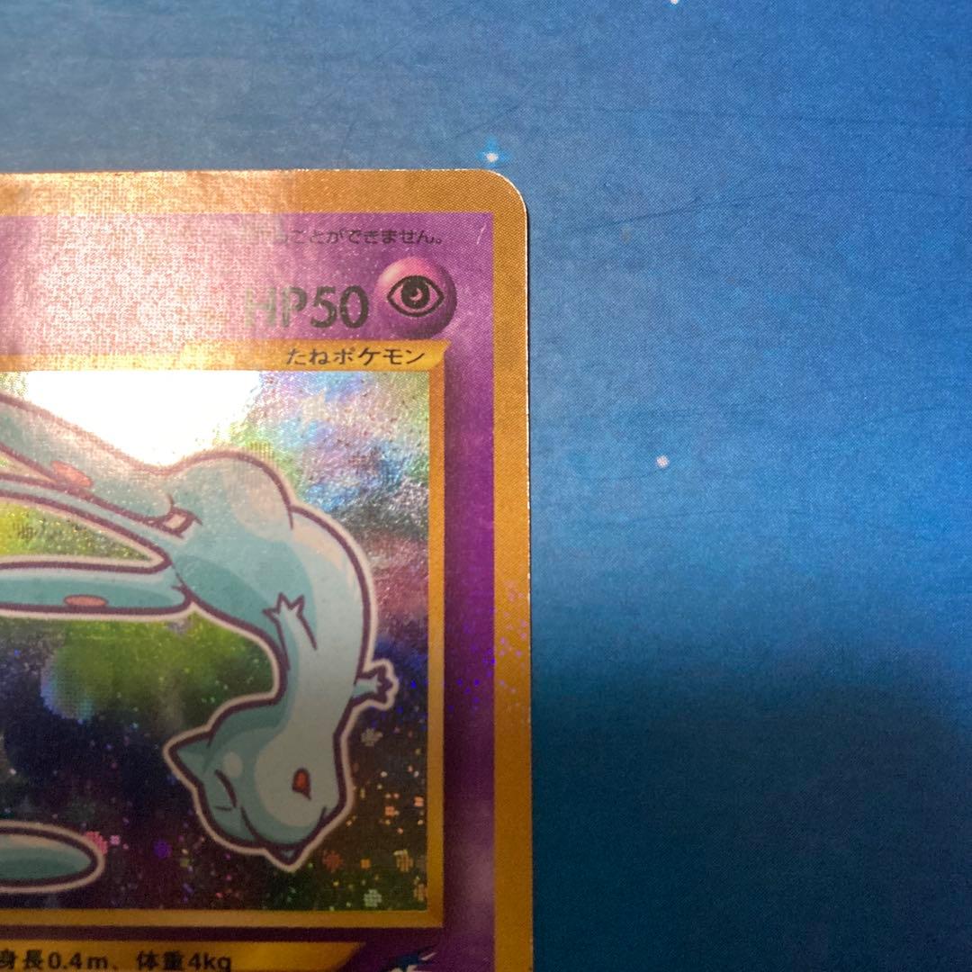 y*o様 ひかるミュウ ホロカード HP50