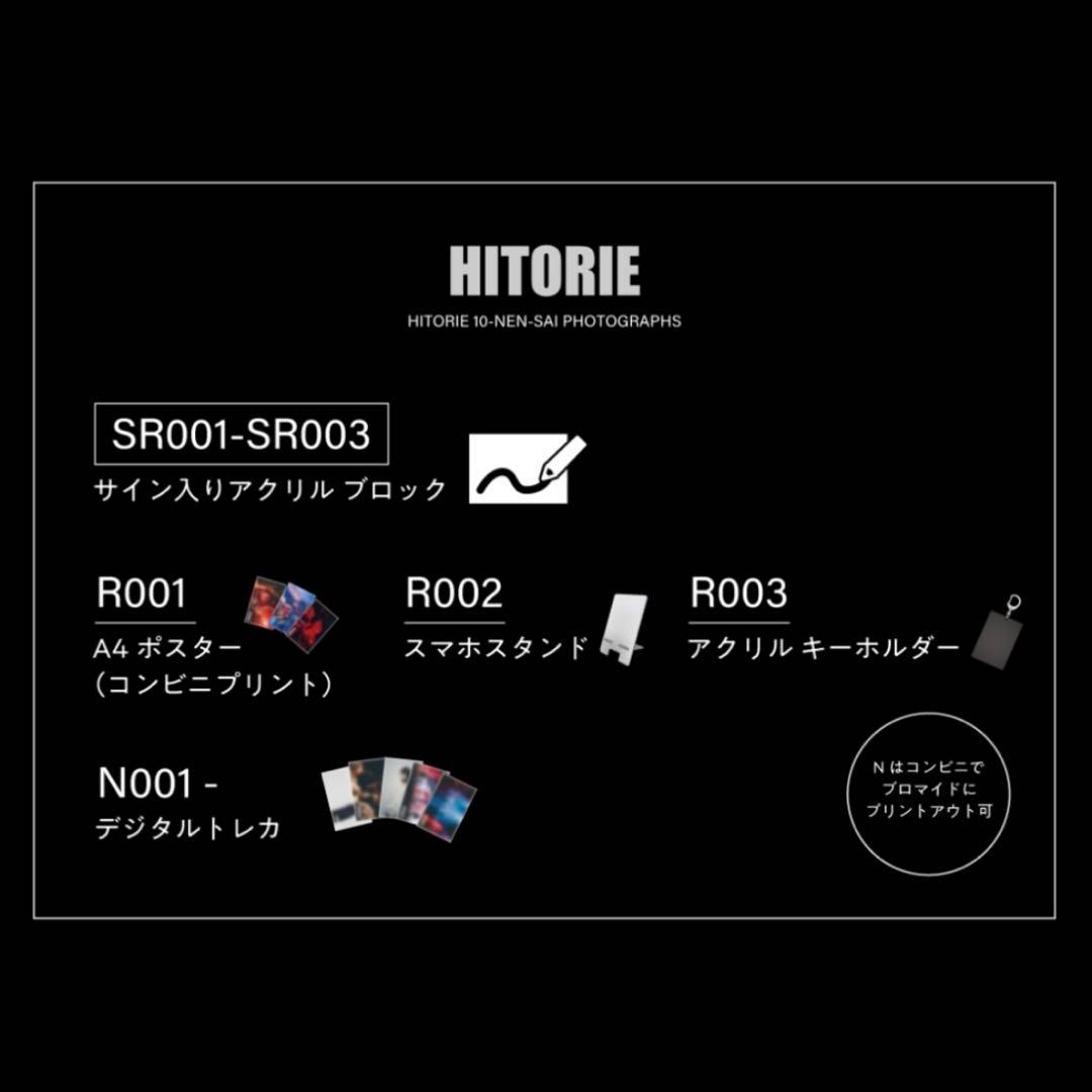 ゆーまお　スマホスタンド・アクリルスタンド　ヒトリエ