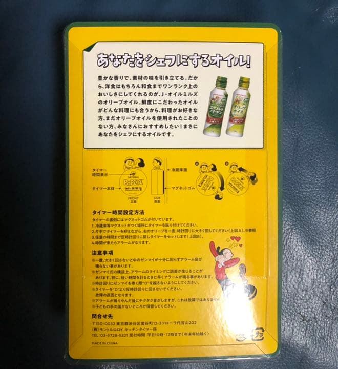 新品✨【超貴重】大野智、キッチンタイマー、最終価格‼️