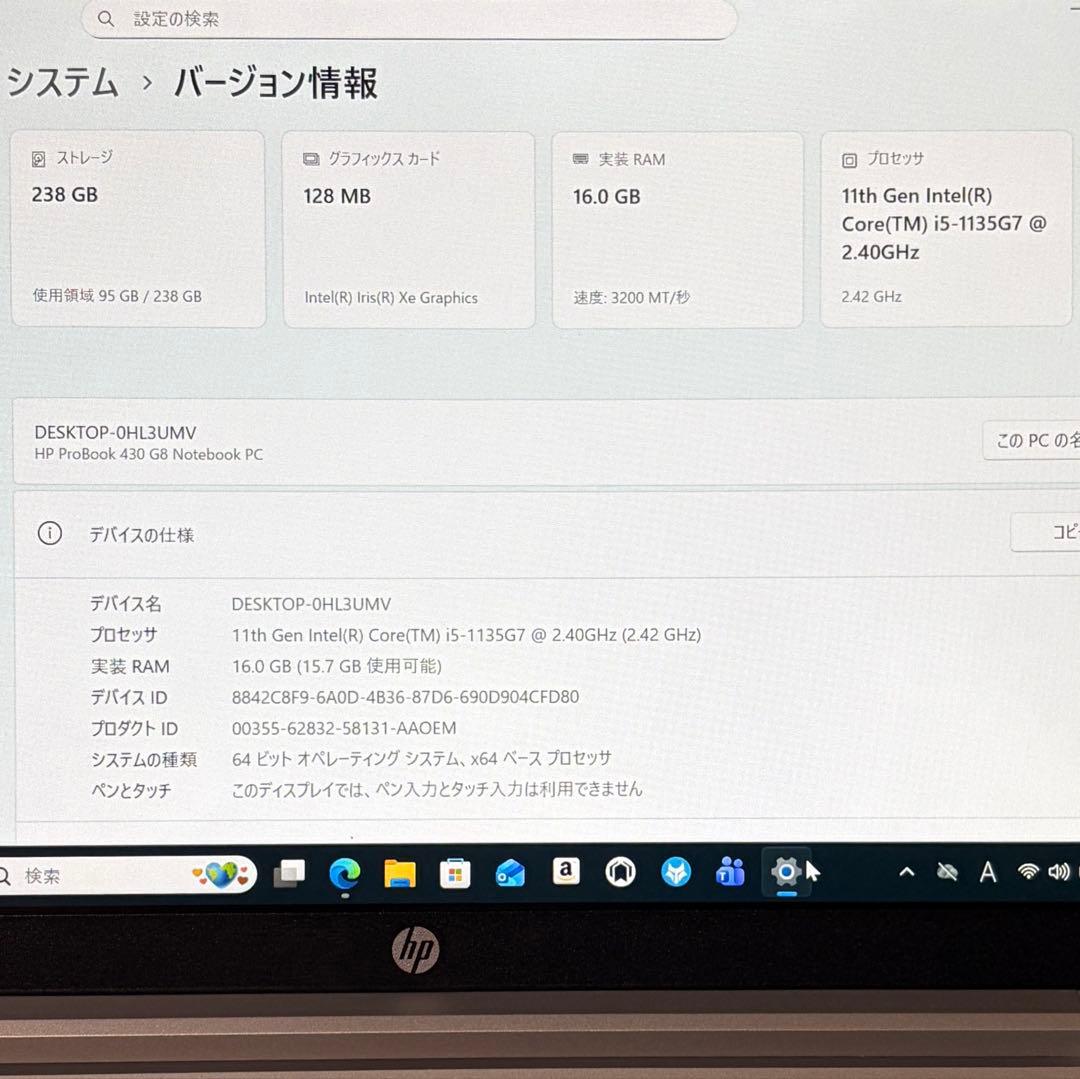 準美品 PROBOOK 430 G8 11世代 i5 16GB FHD オフィス