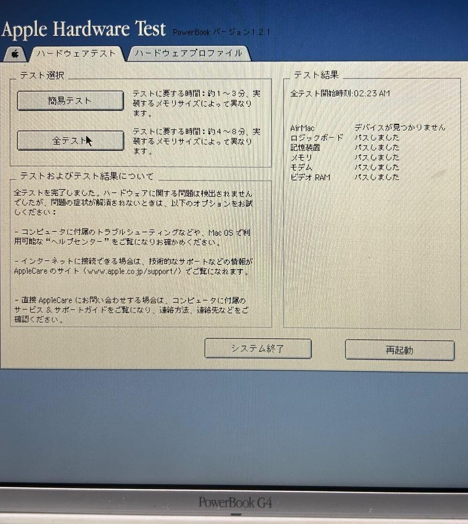 その他ノートPC本体 PowerBook G4 400Mhz M7952J/A Mac OS 9.2