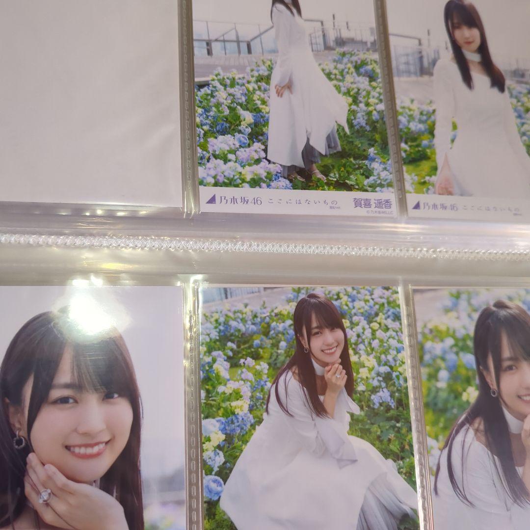 乃木坂46 ここにはないもの　個別生写真セット