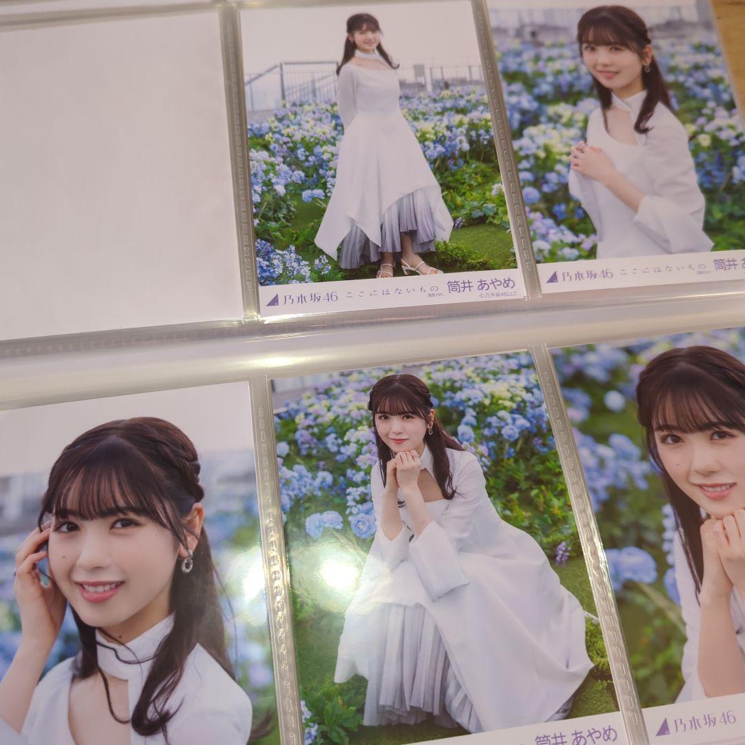 乃木坂46 ここにはないもの　個別生写真セット