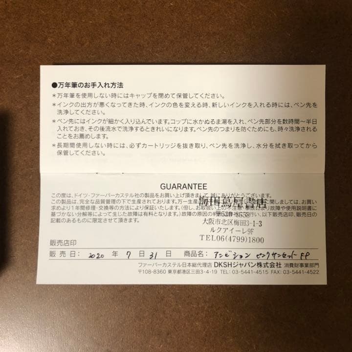 FABER-CASTELL　万年筆　アンビション オプアート ピンクサンセット