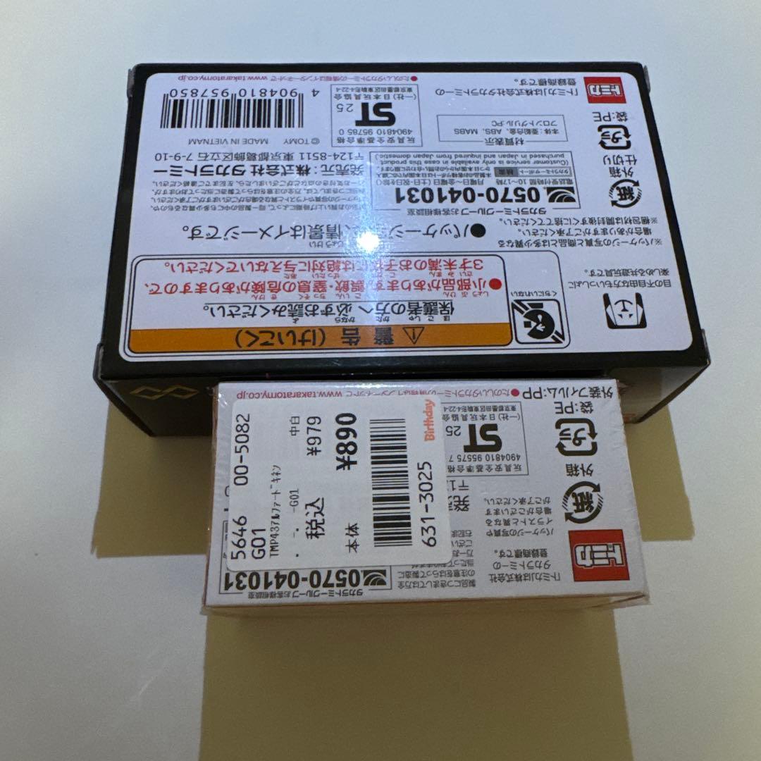 トミカプレミアム　アルファード　東京MER TO1