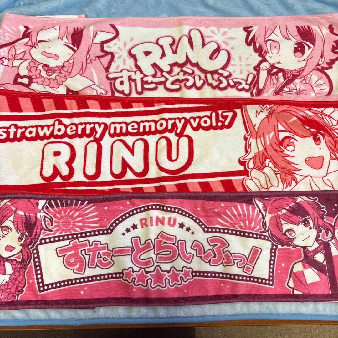 莉犬くんいっぱい　すとぷりせっと