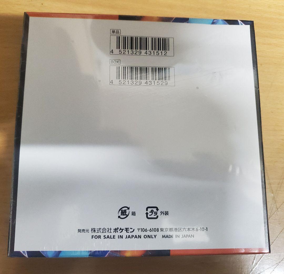 【ポケセン産新品未開封】インフェルノX 1BOX シュリンク付き