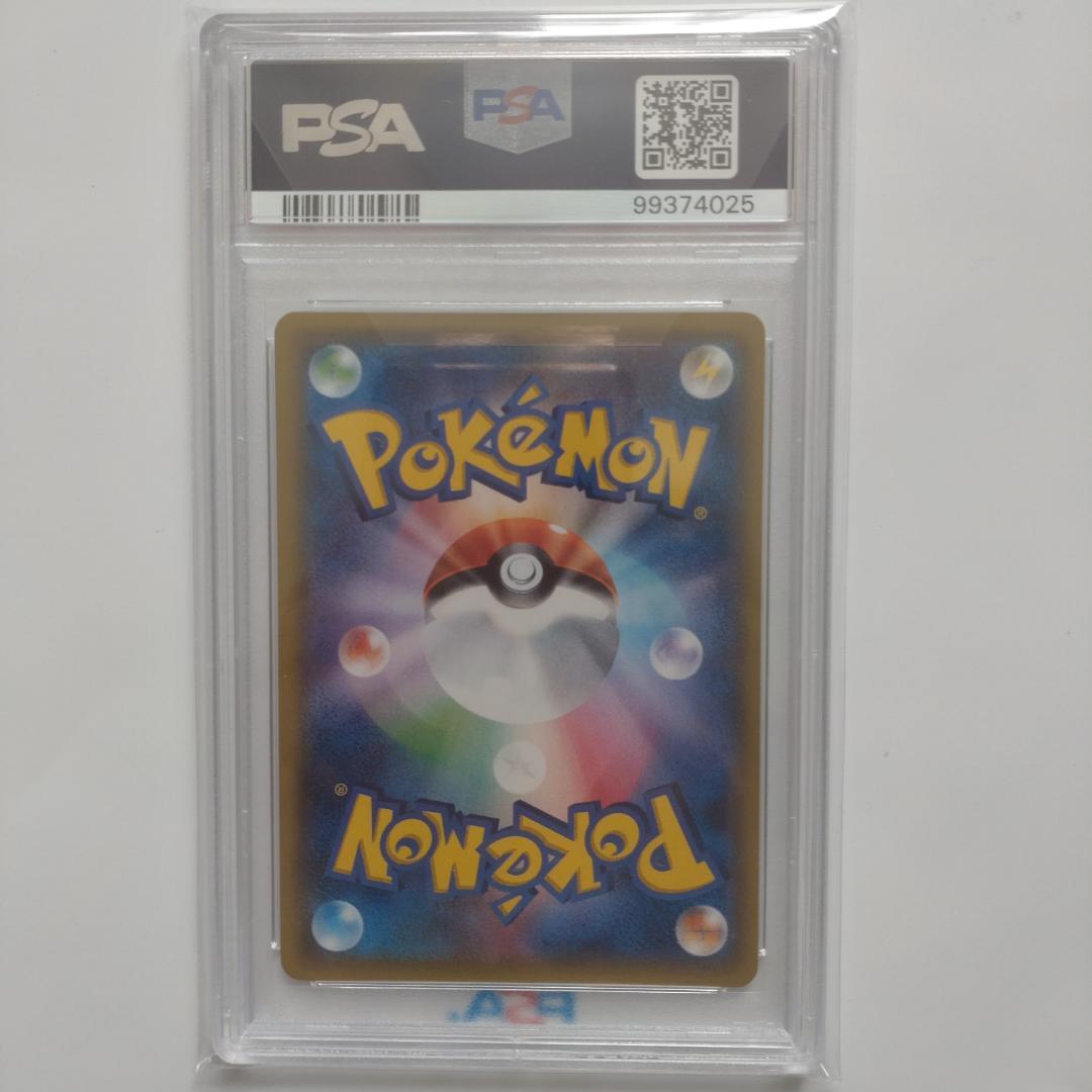 【PSA10】ビッケ SR