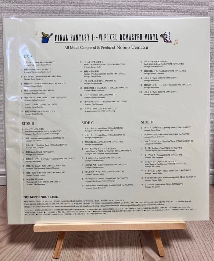 ファイナルファンタジー ピクセルリマスター 特装版 VINYL LPレコード