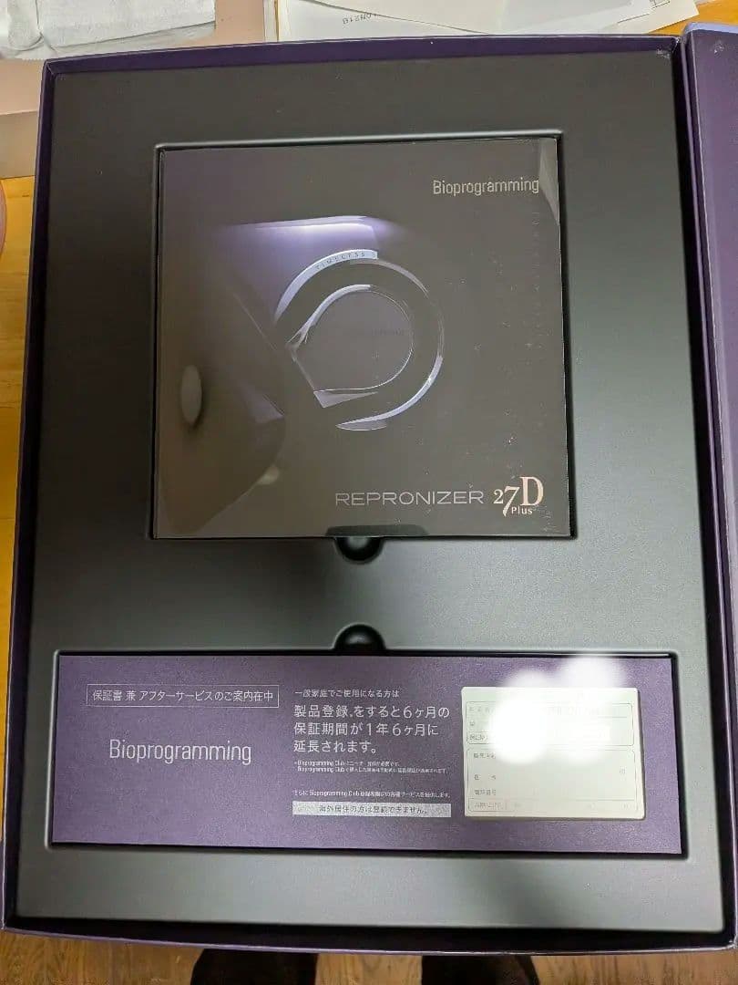 REPRONIZER 27D ヘアドライヤー バイオプログラミング