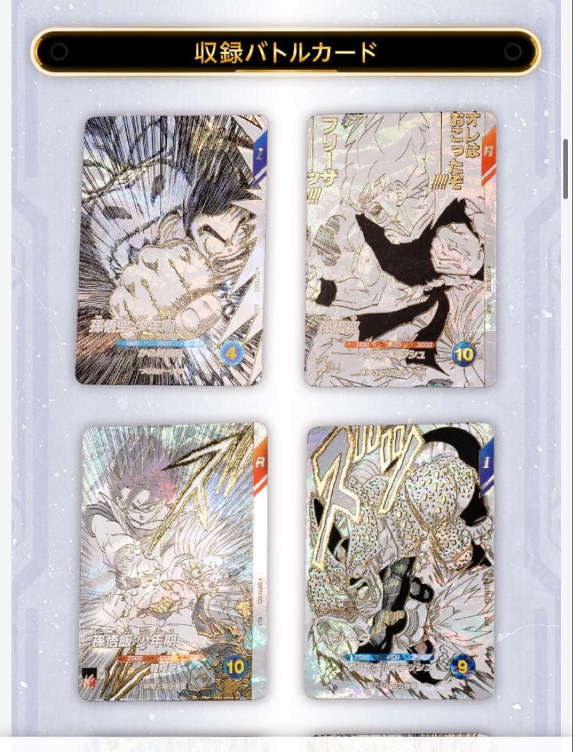 ドラゴンボールスーパーダイバーズ　バインダーセット　3セット