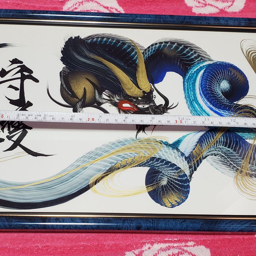 青龍 守護 絵 確認用