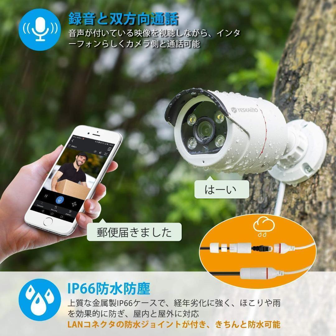 防犯カメラ センサー発光 双方向通話 録音 12インチモニター