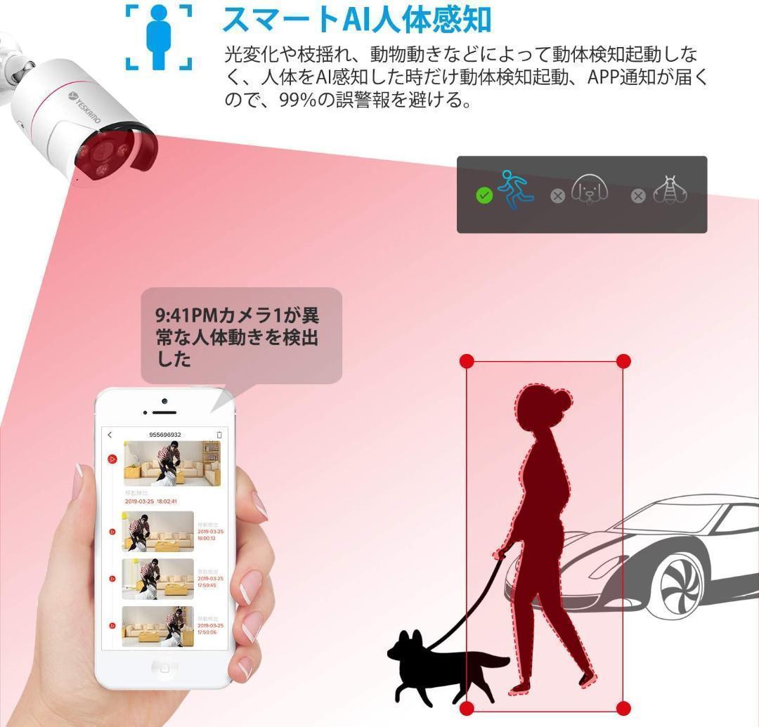 防犯カメラ センサー発光 双方向通話 録音 12インチモニター