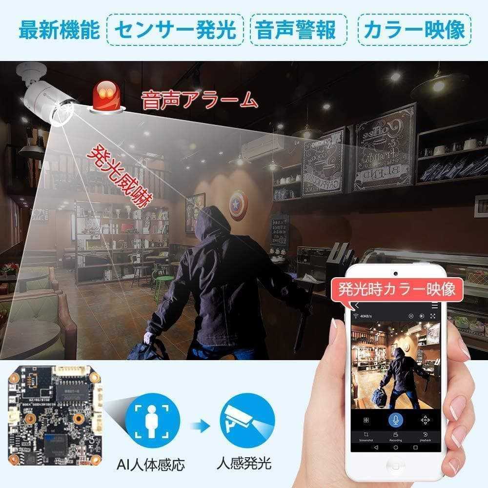 防犯カメラ センサー発光 双方向通話 録音 12インチモニター