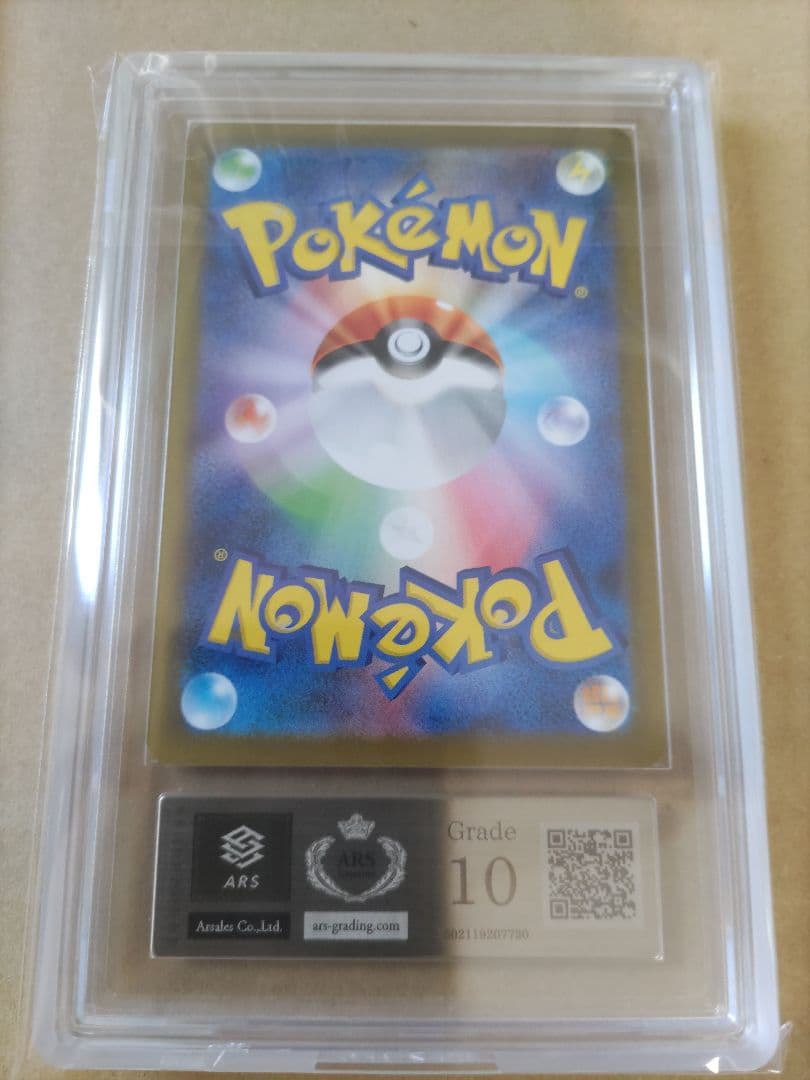 ARS10 レシラムex ゼクロムex sar