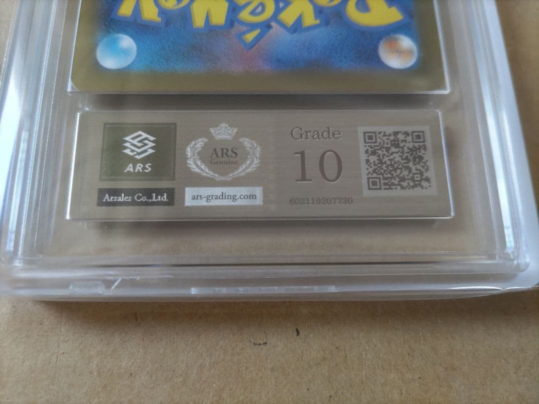 ARS10 レシラムex ゼクロムex sar