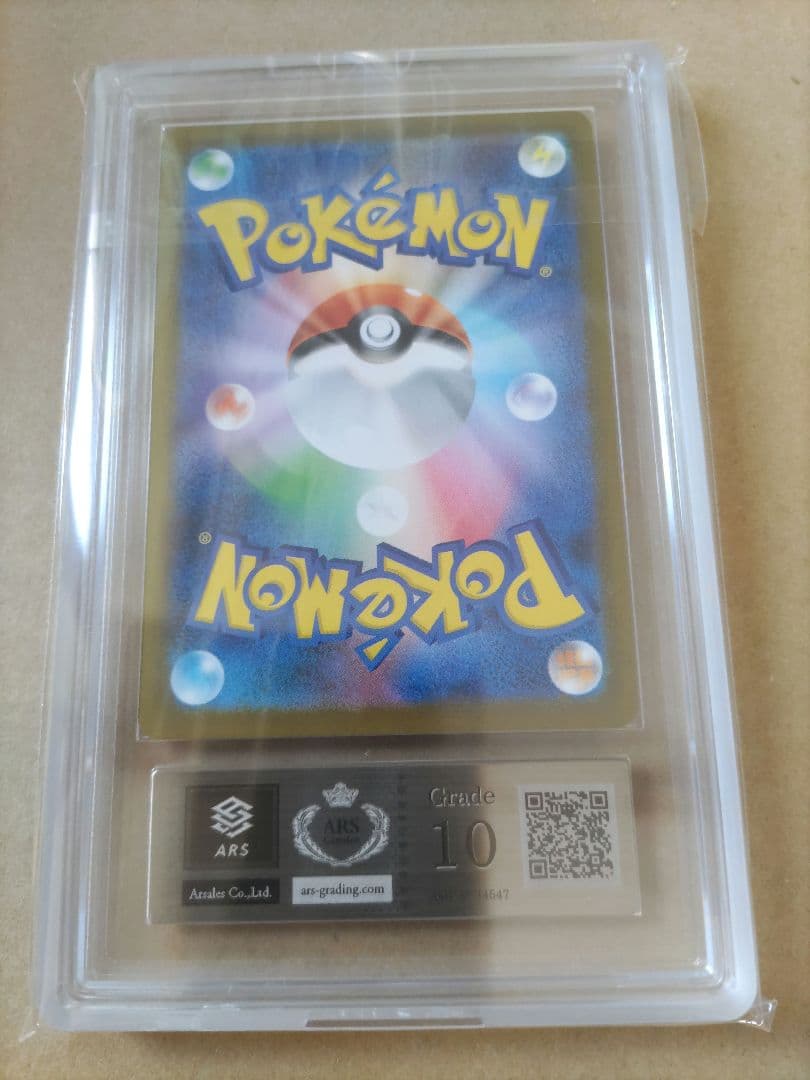 ARS10 レシラムex ゼクロムex sar