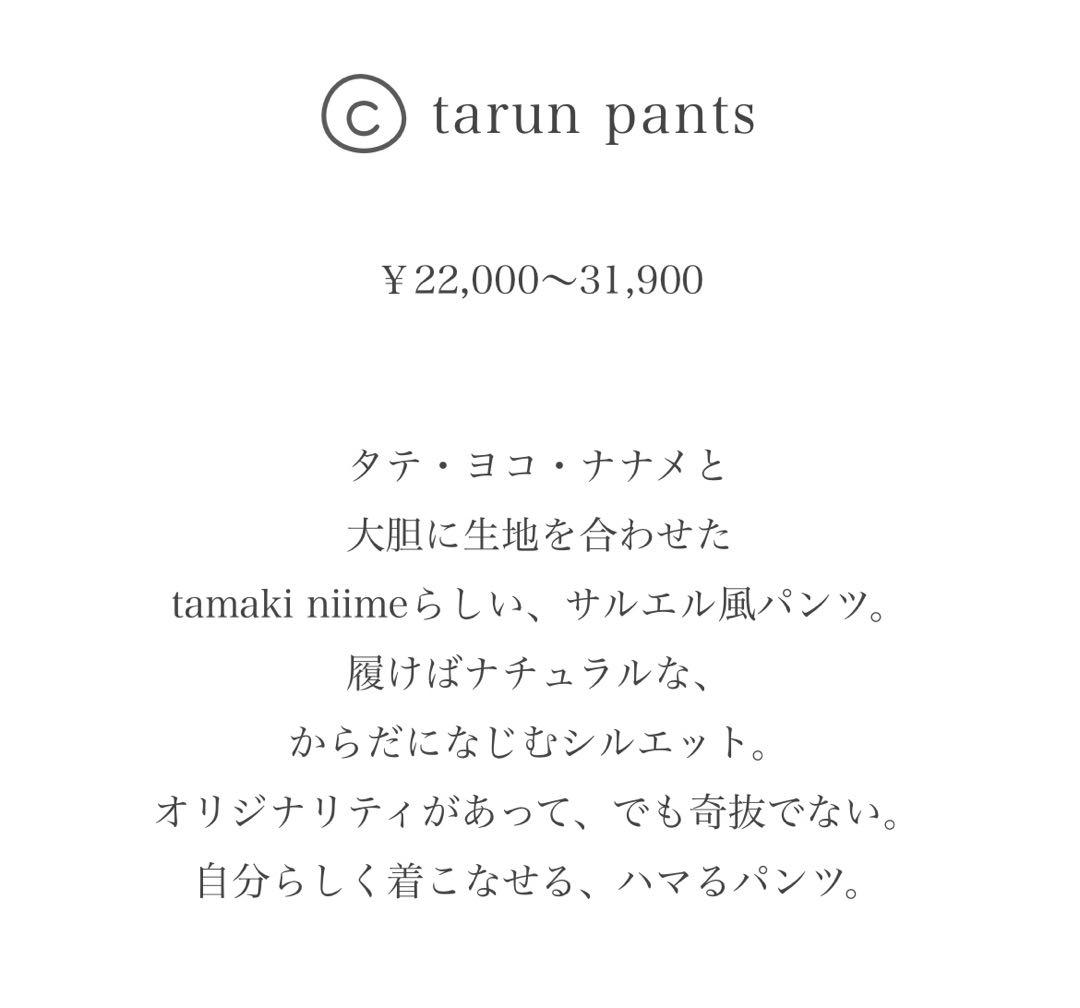 タマキニイメ　タルンパンツ　ショート　新品試着のみ