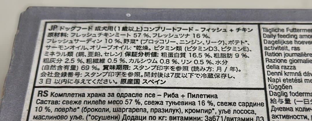 【PLATINUM】ドックフード/ウエット3箱(185gx36個)