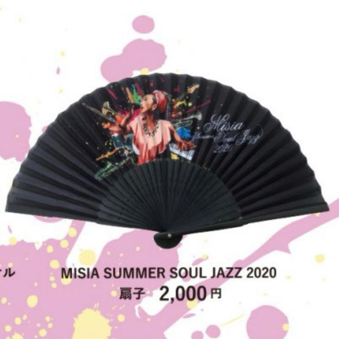 MISIA 扇子 SUMMER SOUL JAZZ 2020 新品未開封
