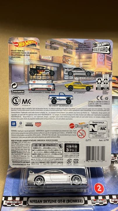 ホットウィール　ブールバード　第一弾　おまけ付き