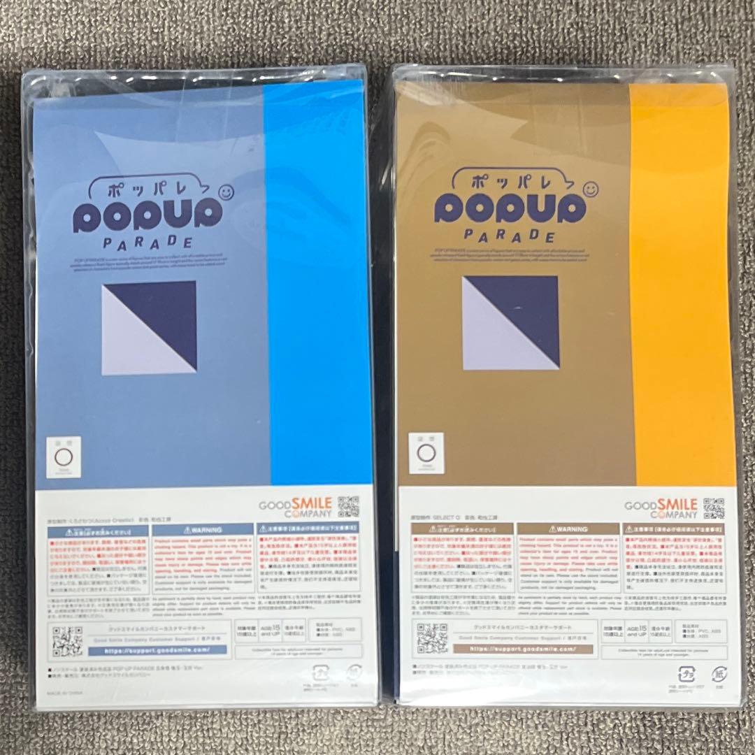 呪術廻戦 フィギュア ポッパレ 五条悟 夏油傑 懐玉・玉折Ver