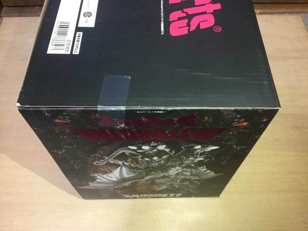 S.H.MonsterArts　デストロイア（完全体）