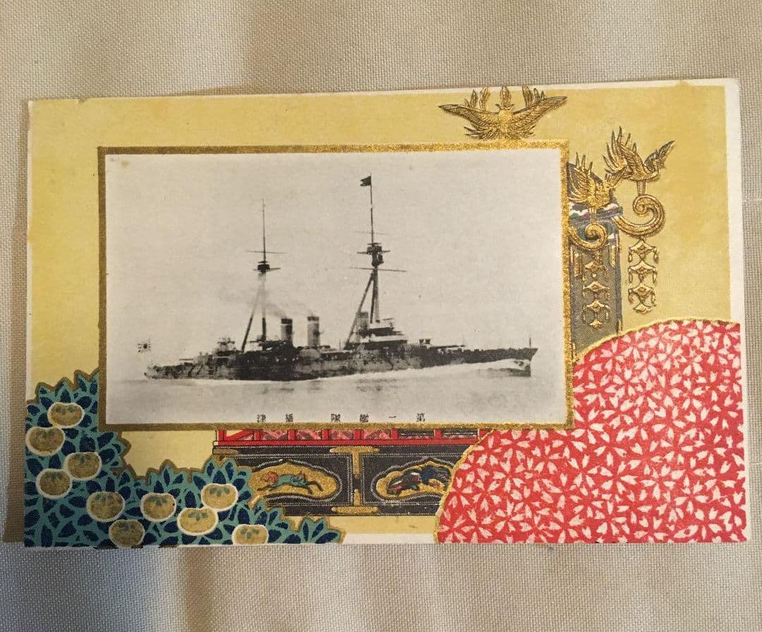 旧大日本帝国海軍供奉艦　　戦艦常磐　写真はかき