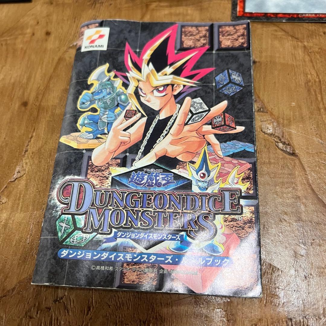 遊戯王 ダンジョンダイスモンスターズ