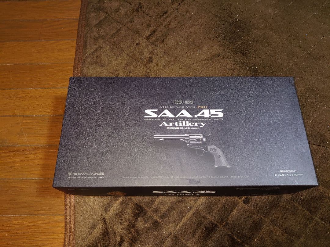 東京マルイ SAA.45 アーティラリー エアーリボルバー 10歳以上