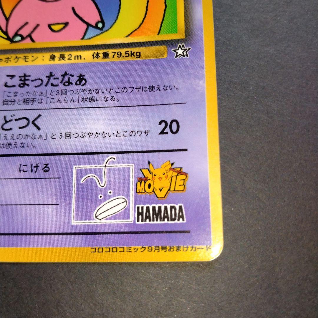 ラスト１点早い物勝ち　ハマちゃんのヤドキング