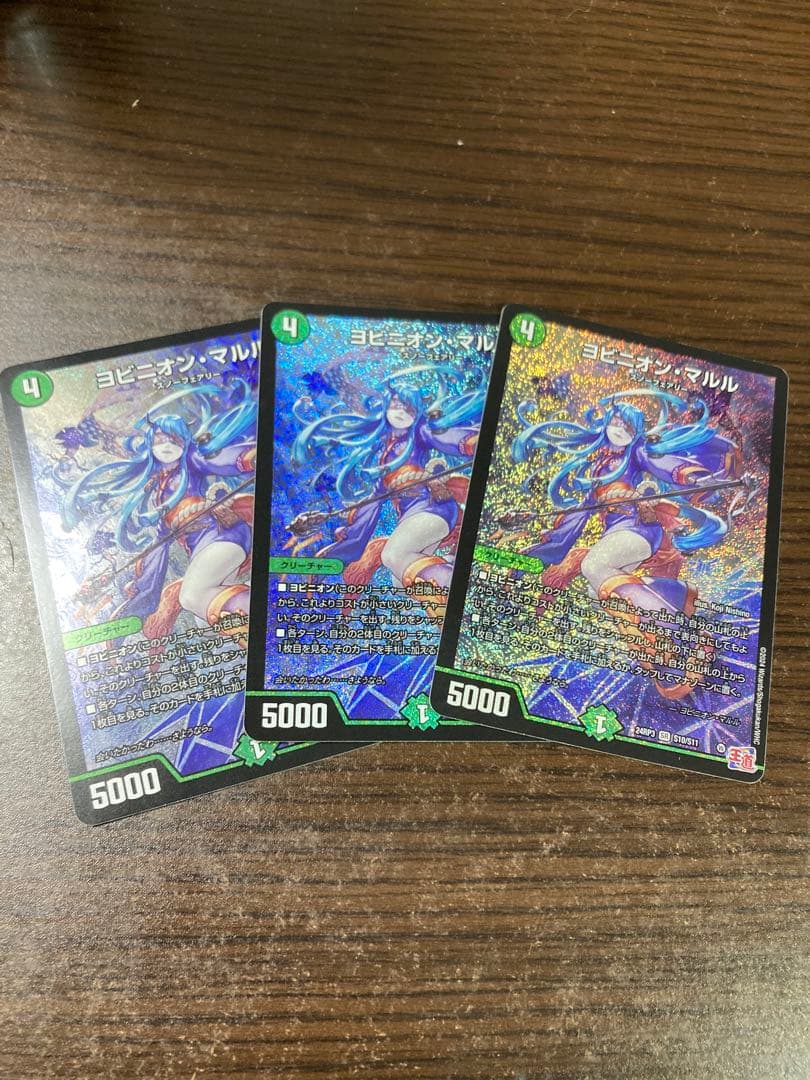 ヨビニオンマルル　3枚