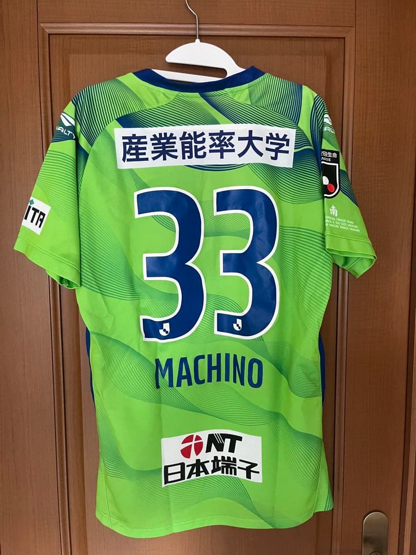 湘南ベルマーレ　2021年　ユニフォームOサイズ　町野修斗　No.33