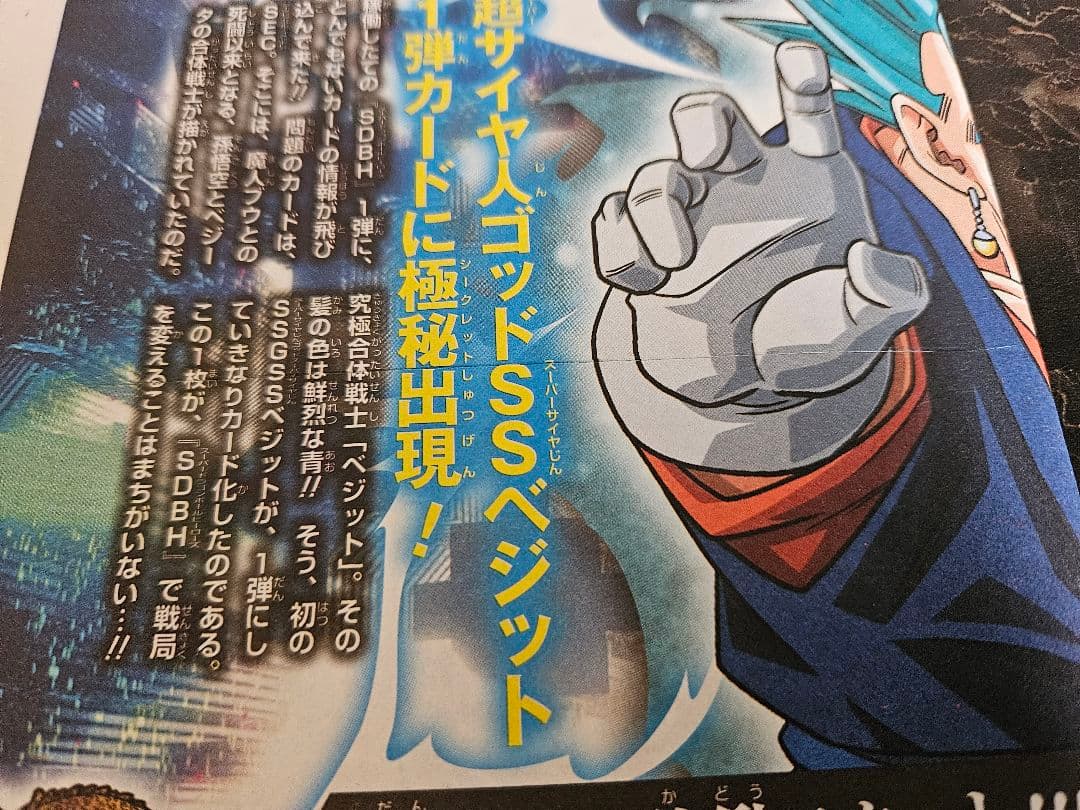 Vジャンプ付録(一部最強ジャンプ付録)ドラゴンボールカード　まとめ売り