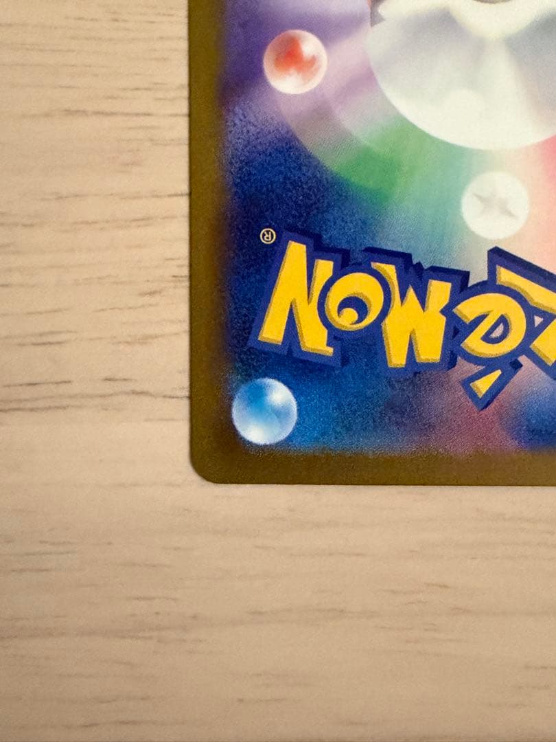 (美品)メガゲンガーex SAR 240/193 メガドリームex