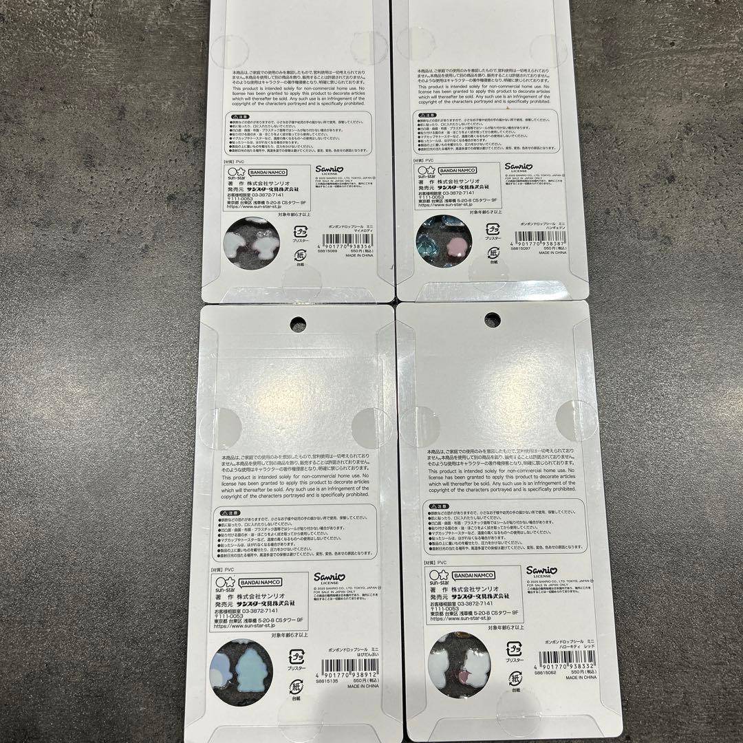 【正規品】サンリオ ミニ ボンボンドロップシール9枚セット