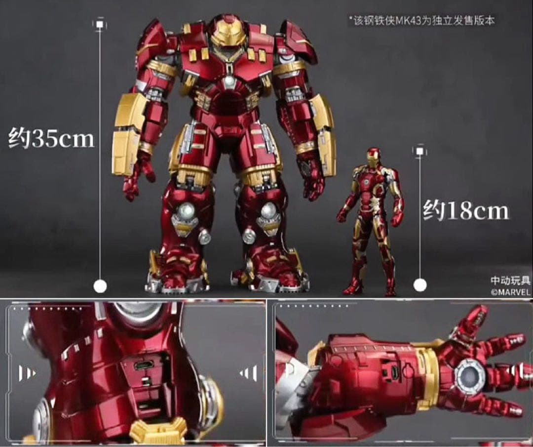 ZD TOYS 1/10 アイアンマン ハルクバスター